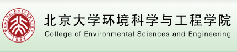 北京大學環境科學與工程學院