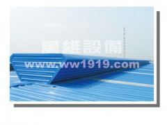 電動氣樓 啟閉式通風天窗-- 萬維通風設備江蘇有限公司