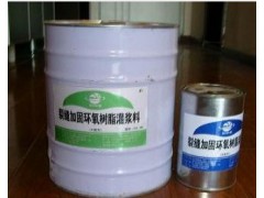 環氧樹脂灌縫膠-- 北京伯特利榮基防水堵漏公司