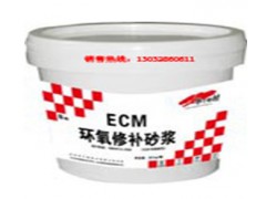 ECM改性環氧修補砂漿【環氧膠泥】-- 成都華千偉業建材有限公司