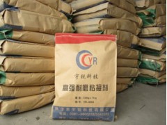 高強耐磨粘接劑-- 焦作市宇銳科技有限公司