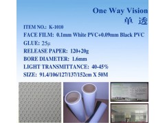 單面透視貼--噴繪耗材-- 無錫市喜伯年貿易有限公司