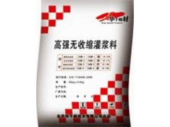 供應(yīng)長春鋼結(jié)構(gòu)加固灌漿料吉林白山通化鋼結(jié)構(gòu)加固灌漿料-- 長春天際特種建材有限公司