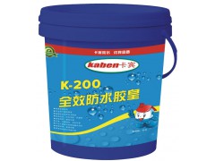 卡賓K-200全效防水膠皇-- 廣州卡賓建材有限公司