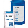 中鋁聚能 PA泵送劑