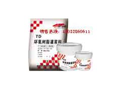 TD-6改性環氧樹脂灌漿料【溶劑型】-- 成都華千偉業建材有限公司