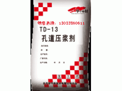 孔道壓漿料-- 成都華千偉業建材有限公司