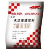 TD-4水泥基灌漿料【搶修型】
