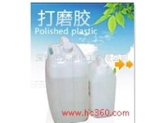 供應(yīng)大洲CC品牌2026 五金飾品打磨膠 ,質(zhì)量好,硬度高-- 深圳市大洲化工有限公司