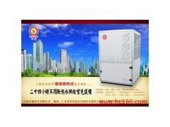 供應(yīng)正旭2P-25P空氣能工業(yè)熱泵熱水工程-- 東莞市正旭新能源設(shè)備科技有限公司