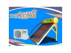 奇惠品牌雙相太空能熱水器（太陽能和空氣能完美結合）-- ：佛山市奇惠電器有限公司
