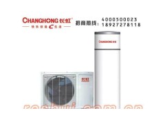 奇惠品牌雙相太空能熱水器（太陽能和空氣能完美結合）-- ：佛山市奇惠電器有限公司