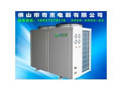 江西空氣能熱泵熱水器——奇惠空氣能熱水器銷售專線機-- ：佛山市奇惠電器有限公司