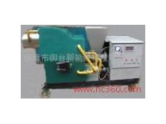 供應御臺YT-RSQ生物質顆粒發生器|深圳御臺]生物-- 珠海市御臺新能源科技有限公司