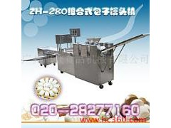 供應多功能包子饅頭機--采用連續三段壓面制作-- 廣州旭眾食品機械有限公司