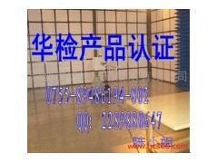 提供服務深圳華檢認證老人專用腳底按摩器CE認證-- 深圳市華檢電磁技術有限公司