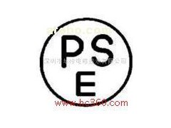 供應PSE認證PSE認證壁燈的PSE認證小布幫你-- 深圳市華檢電磁技術有限公司