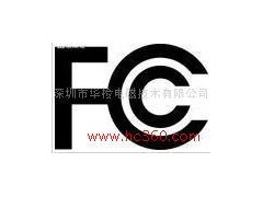 提供服務FCC 樣品標簽要求-- 深圳市華檢電磁技術有限公司