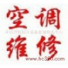 提供服務╜春蘭╜空╜調“宜昌春蘭空