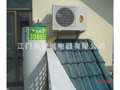 空氣能熱泵-- 五星節能設備有限公司