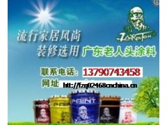老人頭涂料【廣東】十大品牌油漆廠家權威網-- 廣東老人頭油漆有限公司