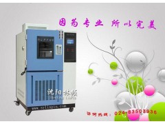 沈陽哪里有賣臭氧老化實驗箱-- 沈陽林頻實驗設備有限公司