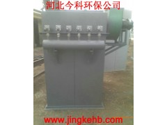 MC-II脈沖袋式除塵器-- 河北今科環(huán)保設備有限公司