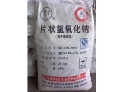 片堿 氫氧化鈉  中泰99%含量工業堿 火堿 燒堿 純堿-- 上海凱美斯特水處理技術有限公司