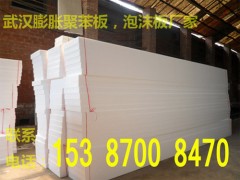 武漢泡沫廠家-- 武漢泡沫板廠