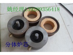 高效節能生物醇油爐芯、環保油爐芯-- 廣州市潤謙廚房設備制造有限公司