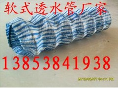 安徽軟式透水管廠家/河南軟式透水管價(jià)格13853841938-- 山東永潤(rùn)玻纖格柵有限公司
