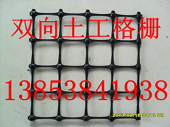 秦皇島雙向塑料土工格柵廠家/13853841938-- 山東永潤(rùn)玻纖格柵有限公司