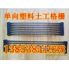 三門峽單向塑料土工格柵廠家/平頂山