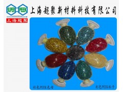 供應(yīng)PEEK各色色母-- 上海超聚新材料科技有限公司