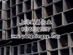 【方管成交回暖,價格持穩鋼價資訊13761311617】-- 上海低合金方管矩形管有限公司方管銷售業務部