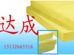 供應(yīng)常州達(dá)成玻璃棉板-- 廊坊大城達(dá)成保溫材料有限公司