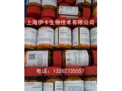 供應地塞米松(德沙美松/甲氟烯索)dexamethasone-- 上海伊卡生物技術有限公司銷售部