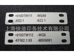 供應上海電纜標簽-- 上海快迪印務技術有限公司