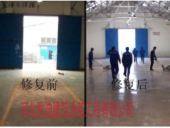 北京舊地面翻新舊環氧地坪漆翻新-- 河北省耐迪建筑涂裝工程有限公司銷售部