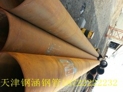 供應（219*4.8）螺旋焊管物美價廉-- 天津市鋼涵鋼管銷售有限公司