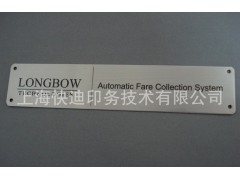 不銹鋼標牌、腐蝕不銹鋼標牌-- 上海快迪印務技術有限公司