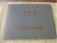 橋梁支座鋼板,梁底鋼板,預埋鋼板,支座配套鋼板,配套鋼板-- 衡水博利工程橡膠有限公司