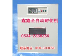 湖北孵化機/宜昌孵化機/十堰孵化機/鑫鑫土雞孵化機-- 山東鑫鑫孵化設(shè)備廠