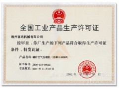 購富達螺桿節能空壓機　首選惠州德鴻空壓機公司-- 惠州德鴻空壓機有限公司銷售部