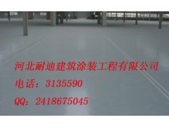 水磨石翻新全國首選河北耐迪——鏡面高檔水磨石-- 河北省耐迪建筑涂裝工程有限公司銷售部