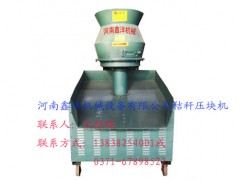 秸稈煤炭成型機(jī)快速致富拾取黃金-- 河南鑫洋機(jī)械設(shè)備有限公司