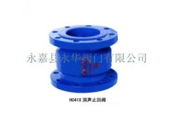 HC41X消聲止回閥廠家-- 永嘉縣永華閥門有限公司