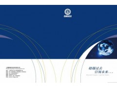 供應上海樣本設計-- 上海豪禾印務有限責任公司