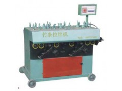 專業制造竹條拉絲機-- 安吉竹木機械制造廠銷售部