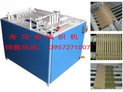 供應湖州壽司卷簾編織機-- 安吉竹木機械制造廠銷售部